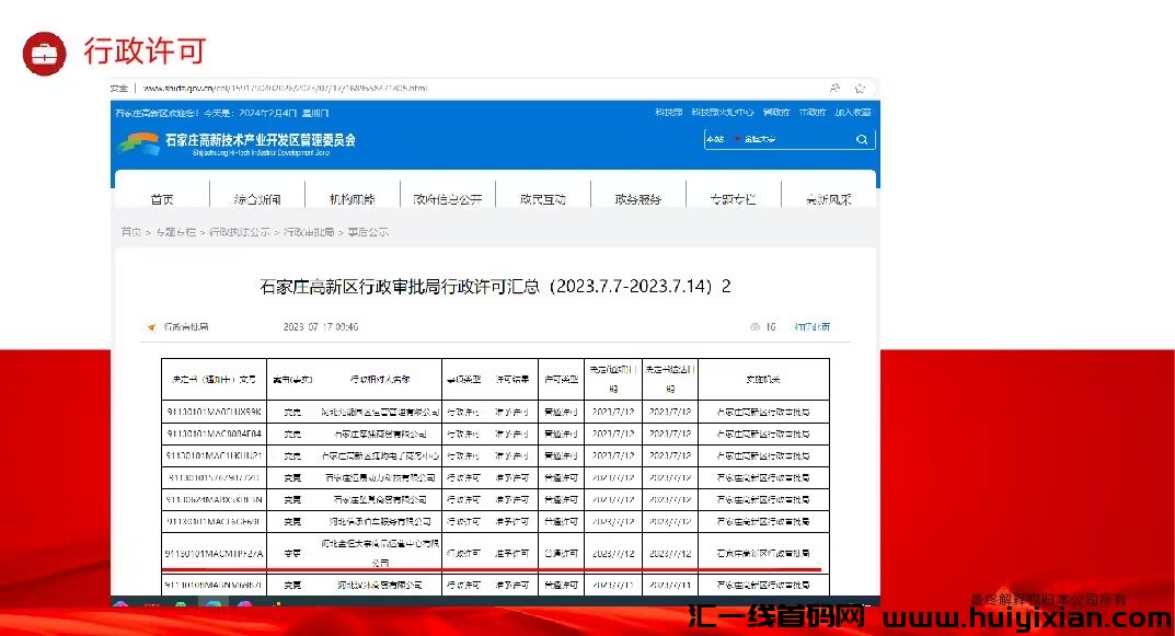 fe5df232ca20240418191959