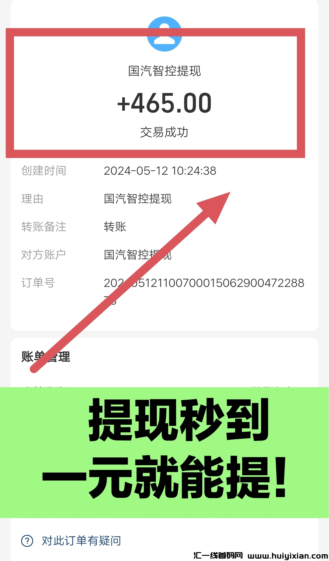 04633a1c6920240512141706