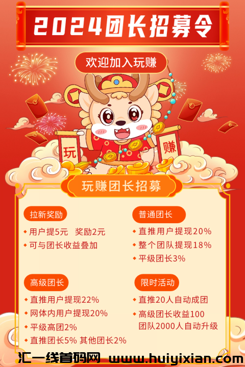 玩赚商店，全程零撸，扶持到位-汇一线首码网