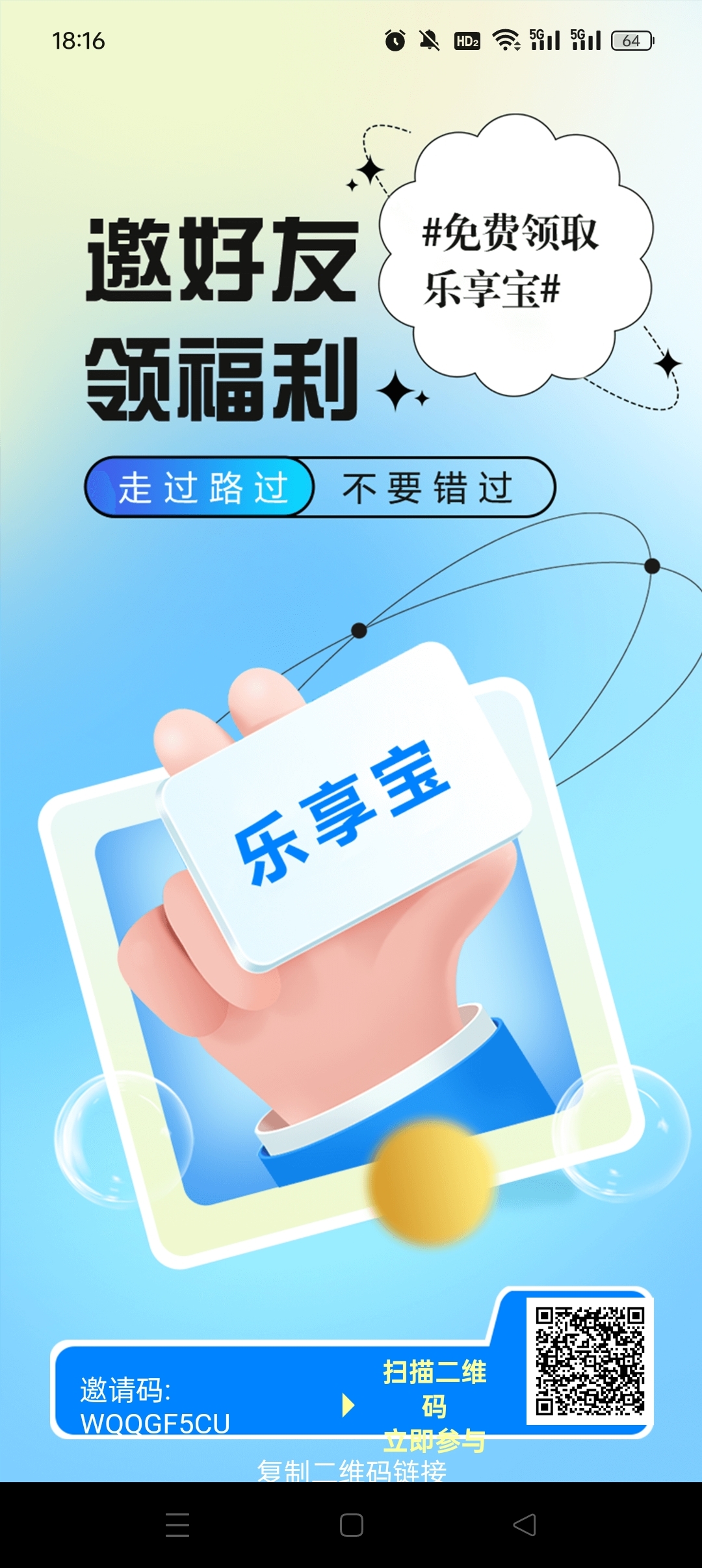 乐吧，无限流量卡橡木！-汇一线首码网
