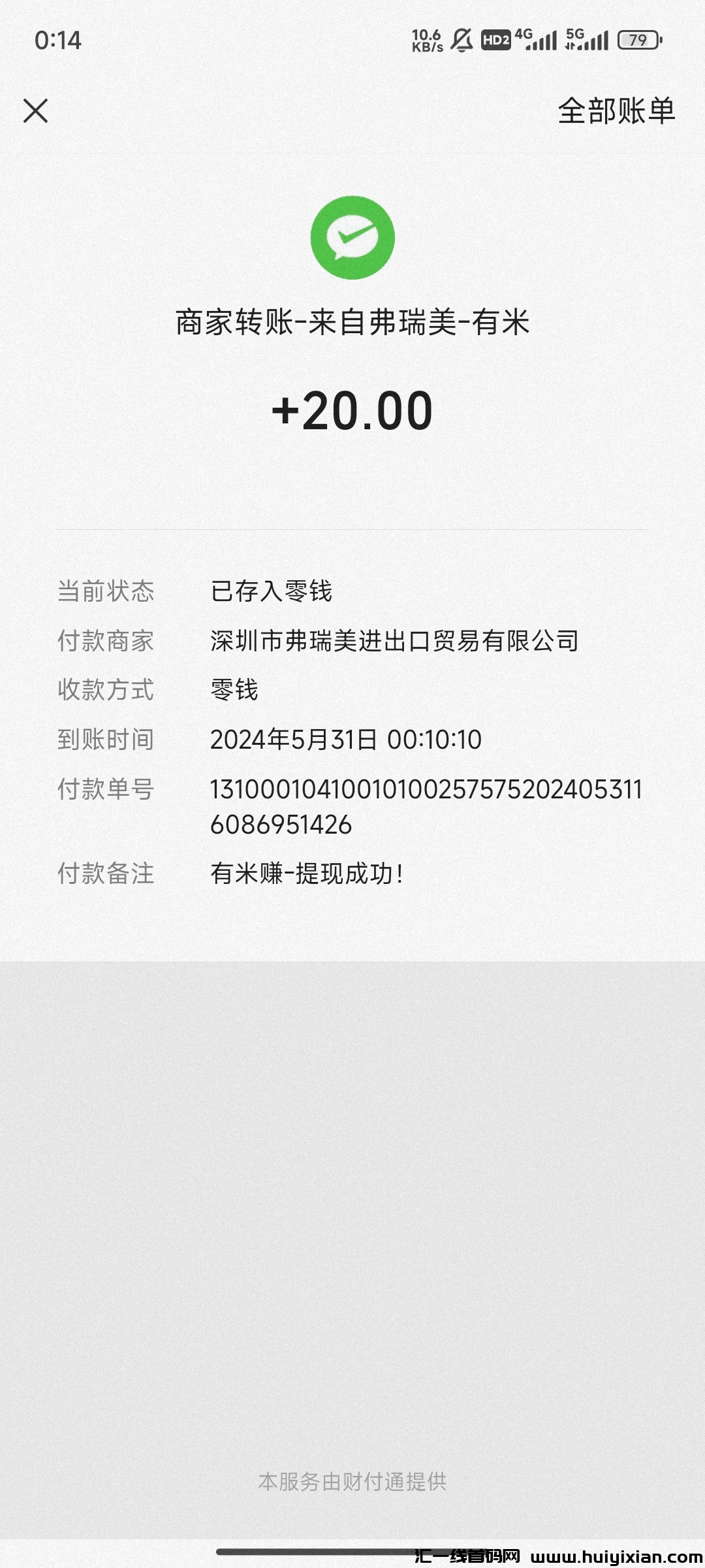 147b23fb4820240531074708