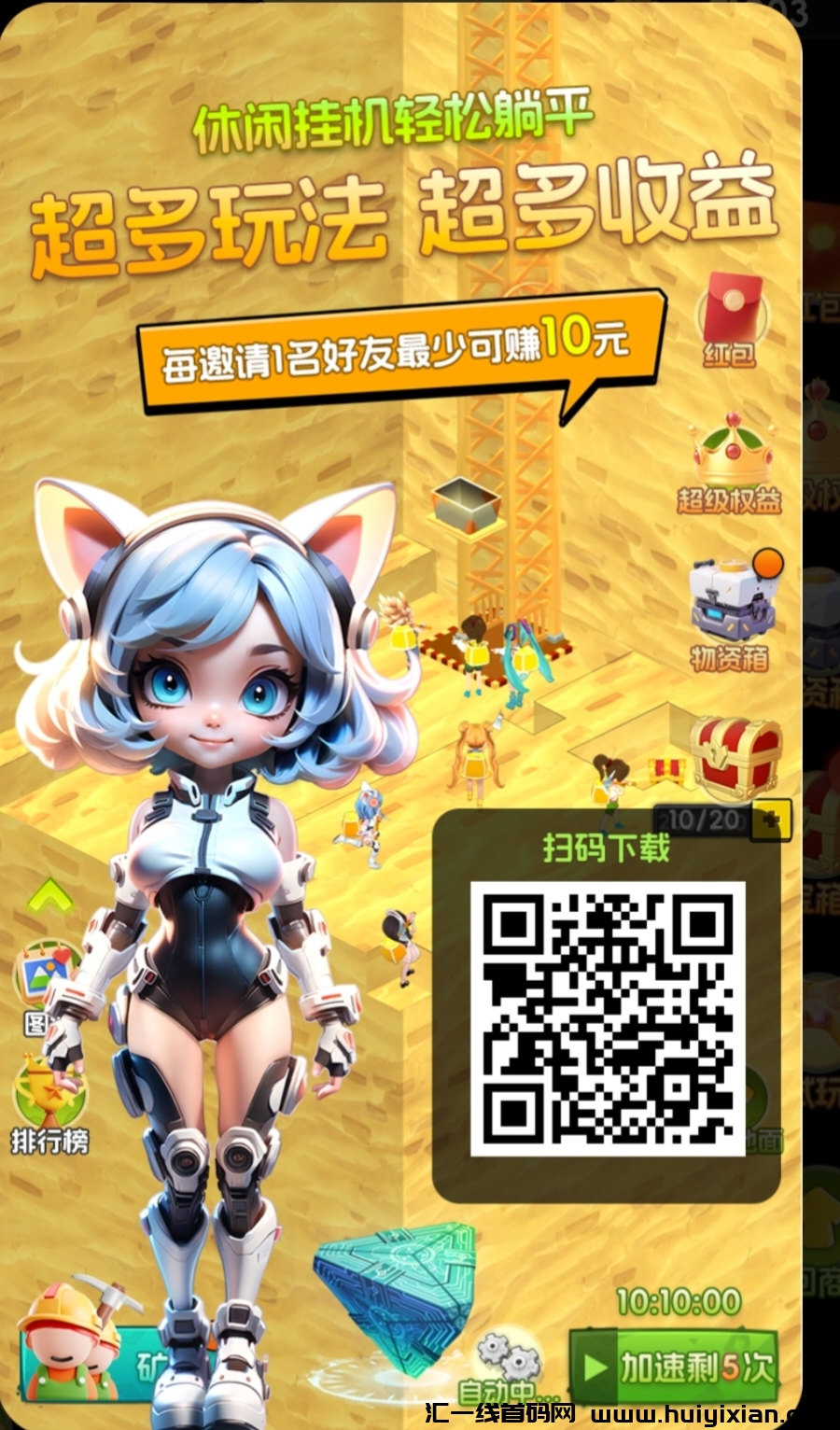 优品会《休闲小游戏》免费零撸 外场无限回收-汇一线首码网