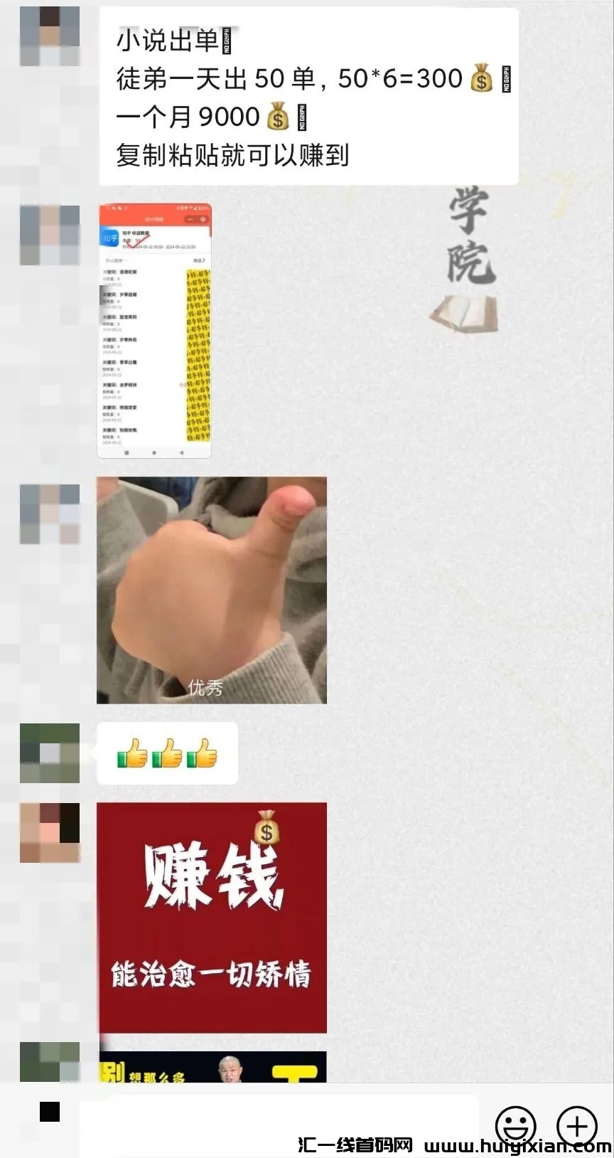 抄小说副业，一部手机在家，复智粘贴就可以轻松操作合规收益来源-汇一线首码网