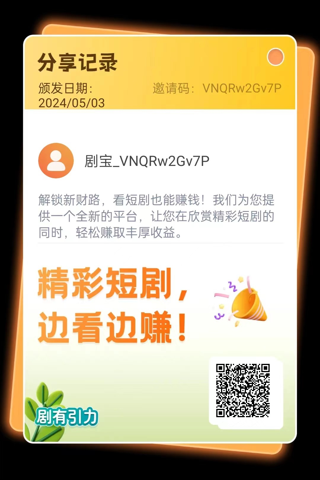 1b6770c63420240503022751