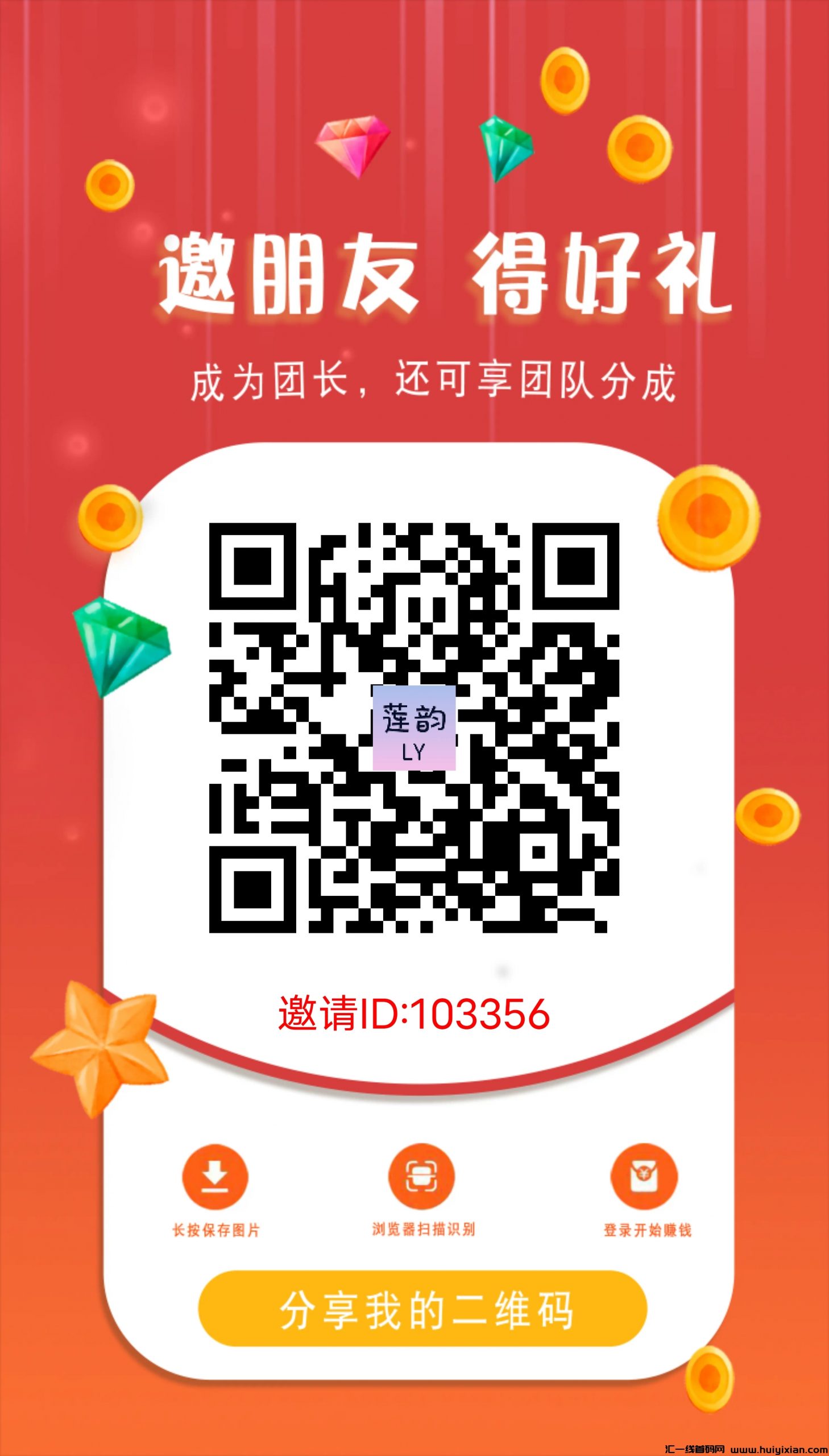 首码发布！莲韵短视頻，零门槛轻松入驻！-汇一线首码网