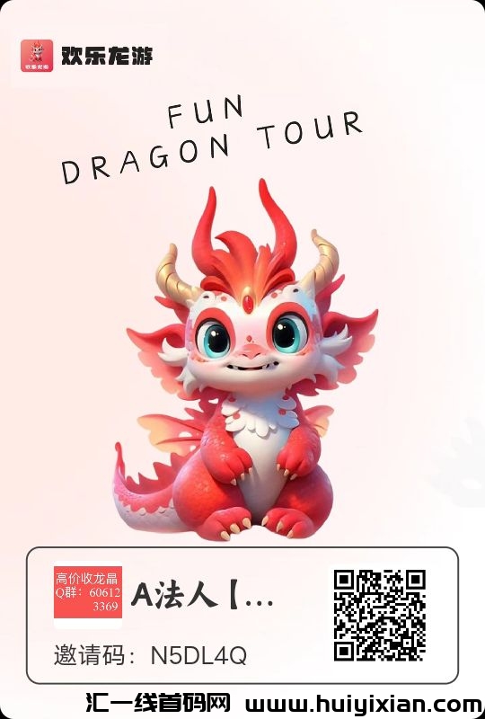 欢乐龙游首码发布，全网最快-汇一线首码网
