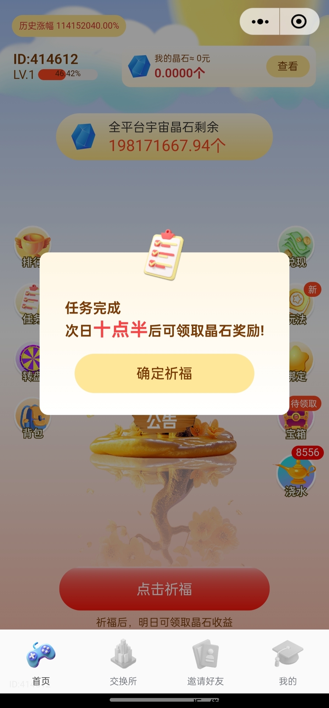 2e16ac0c1f20240505172649