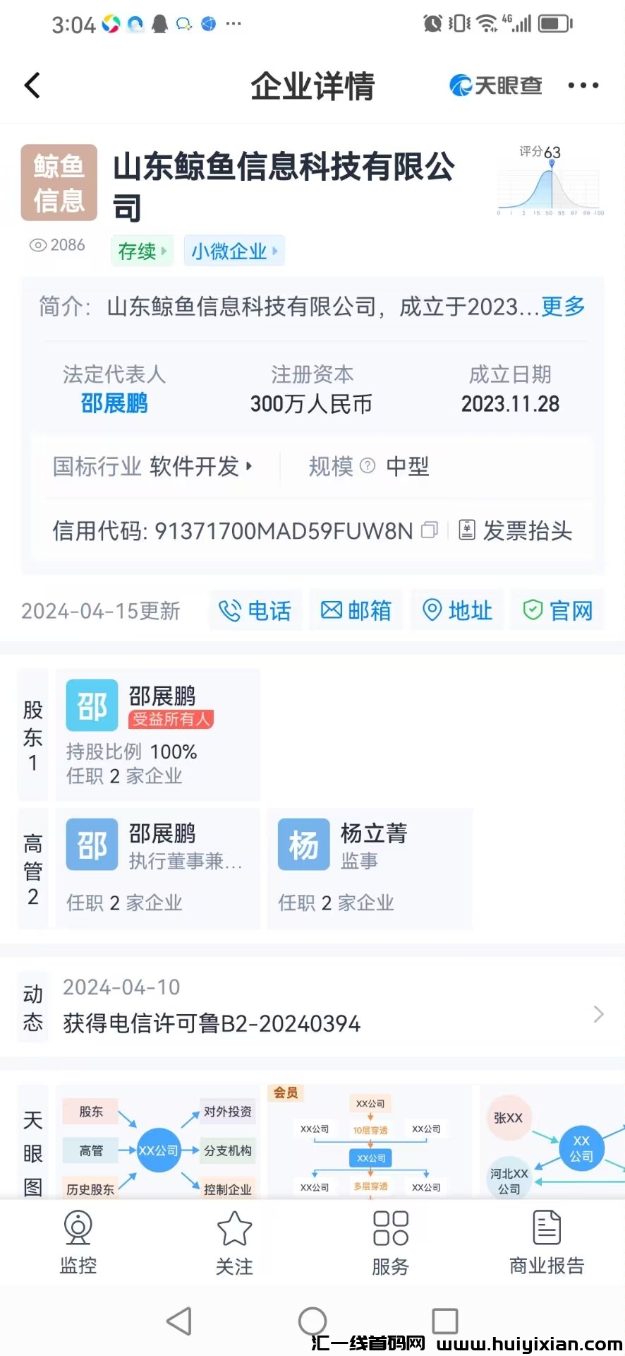 2ec20c3d4520240516102115