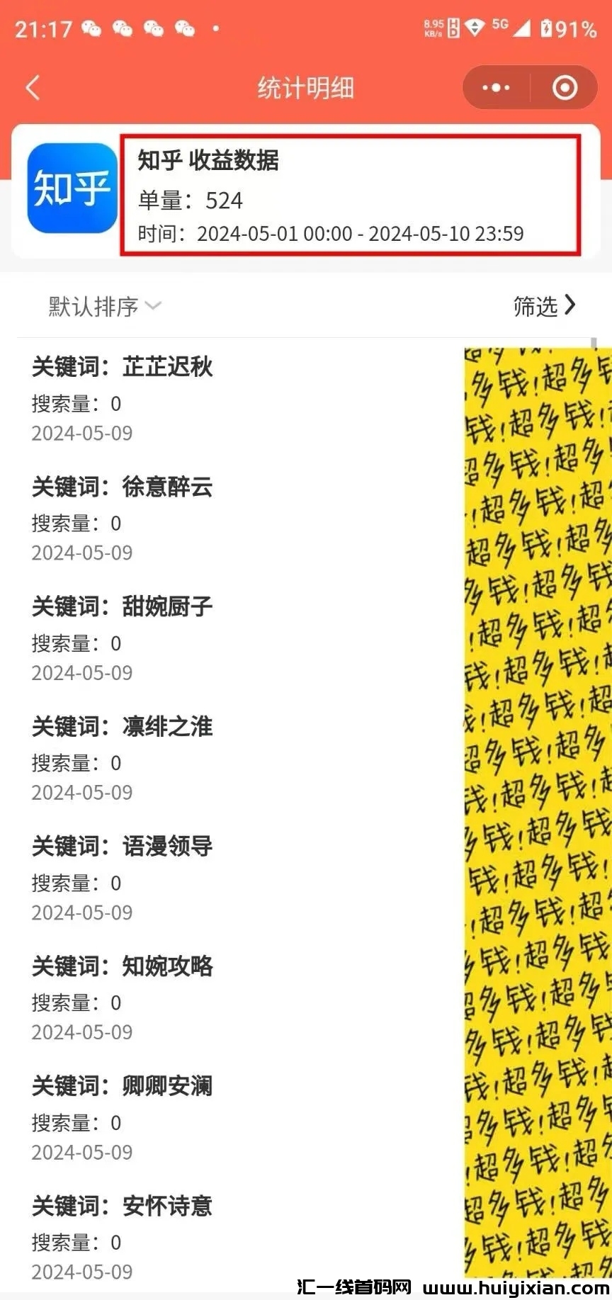 33bd0f1f6420240513224150