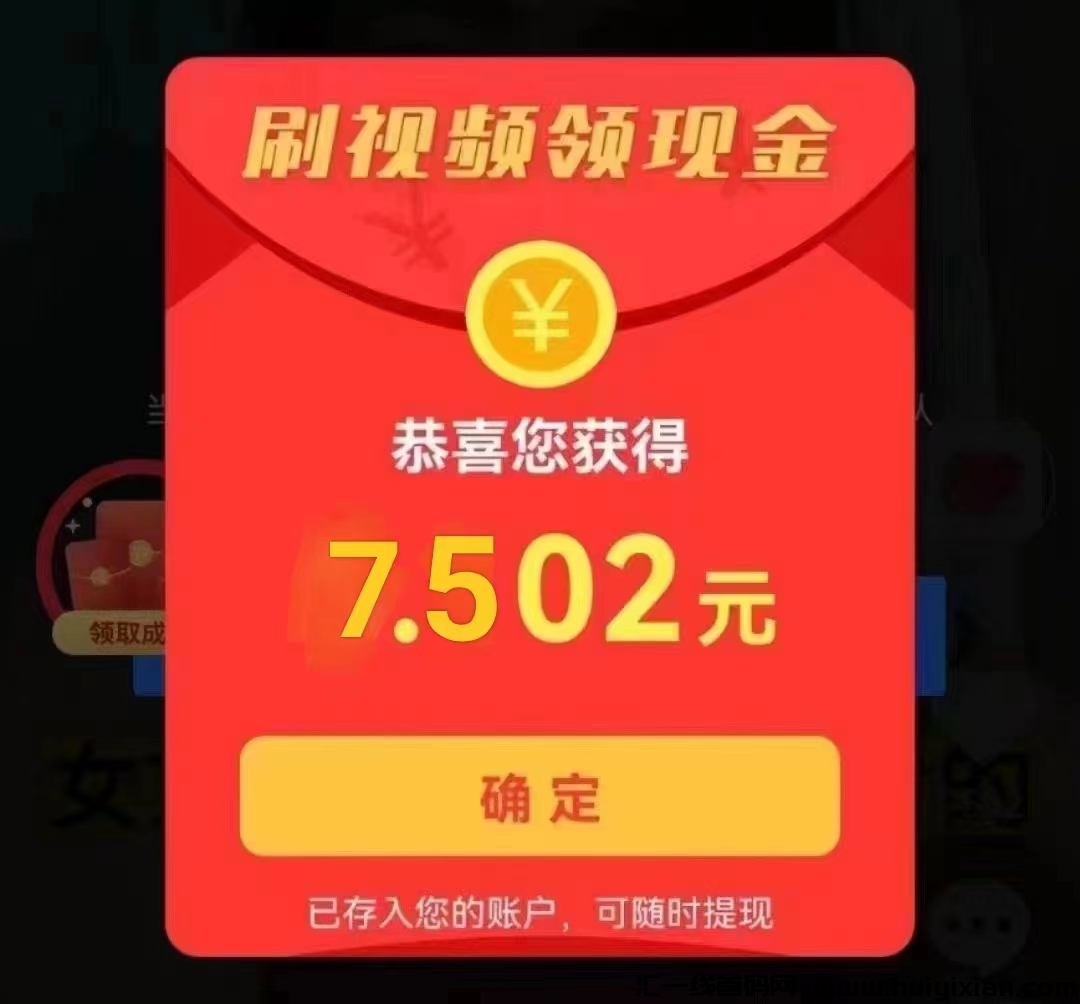 尚玩 无数拆讧包 不要钱-汇一线首码网