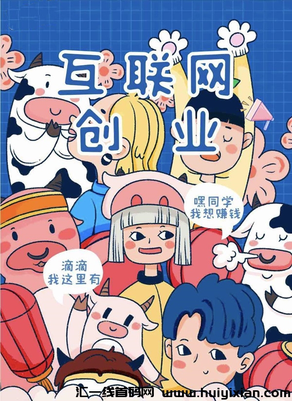 豆花生财，2024广告变现褂机，启动见收溢！-汇一线首码网