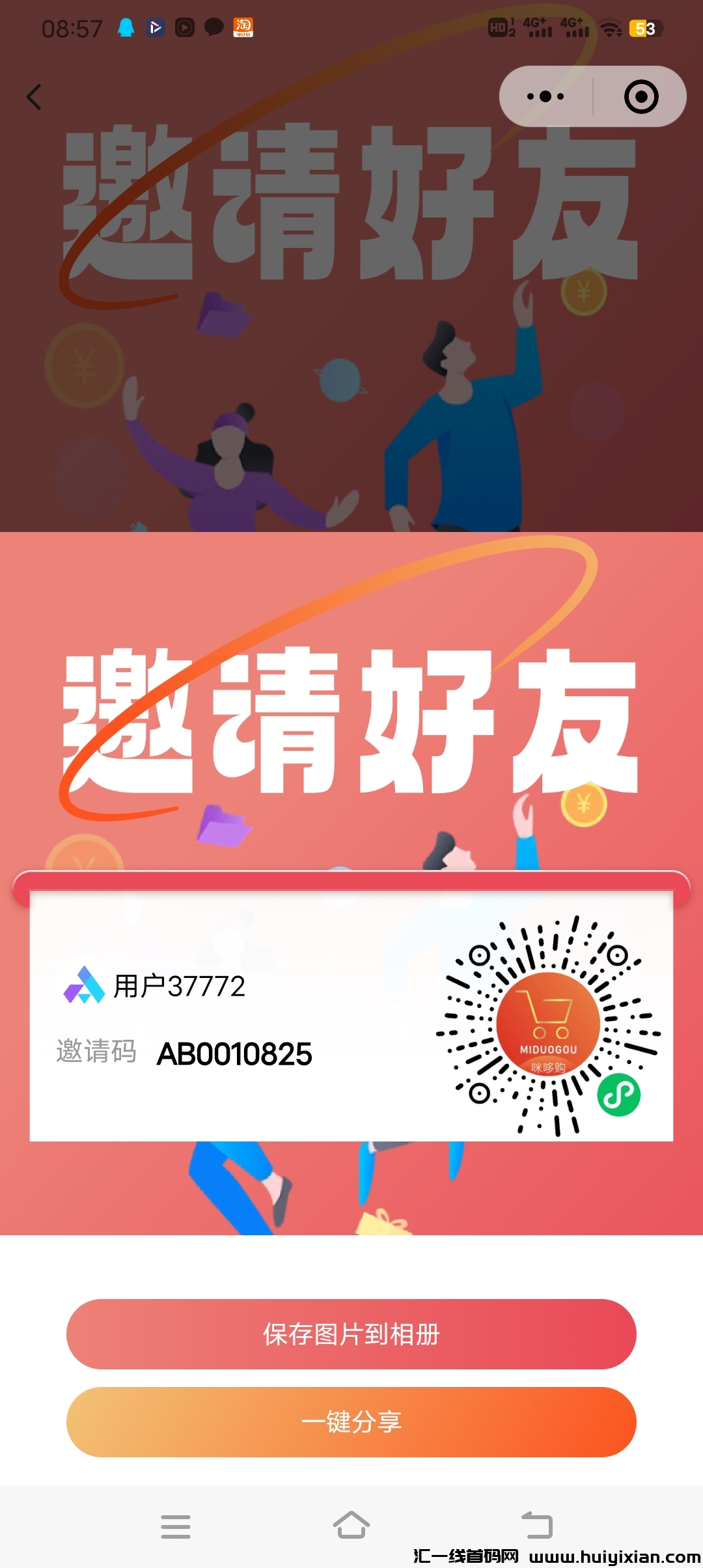 咪哆购，刚出一秒，0圆购不要钱得产品！-汇一线首码网