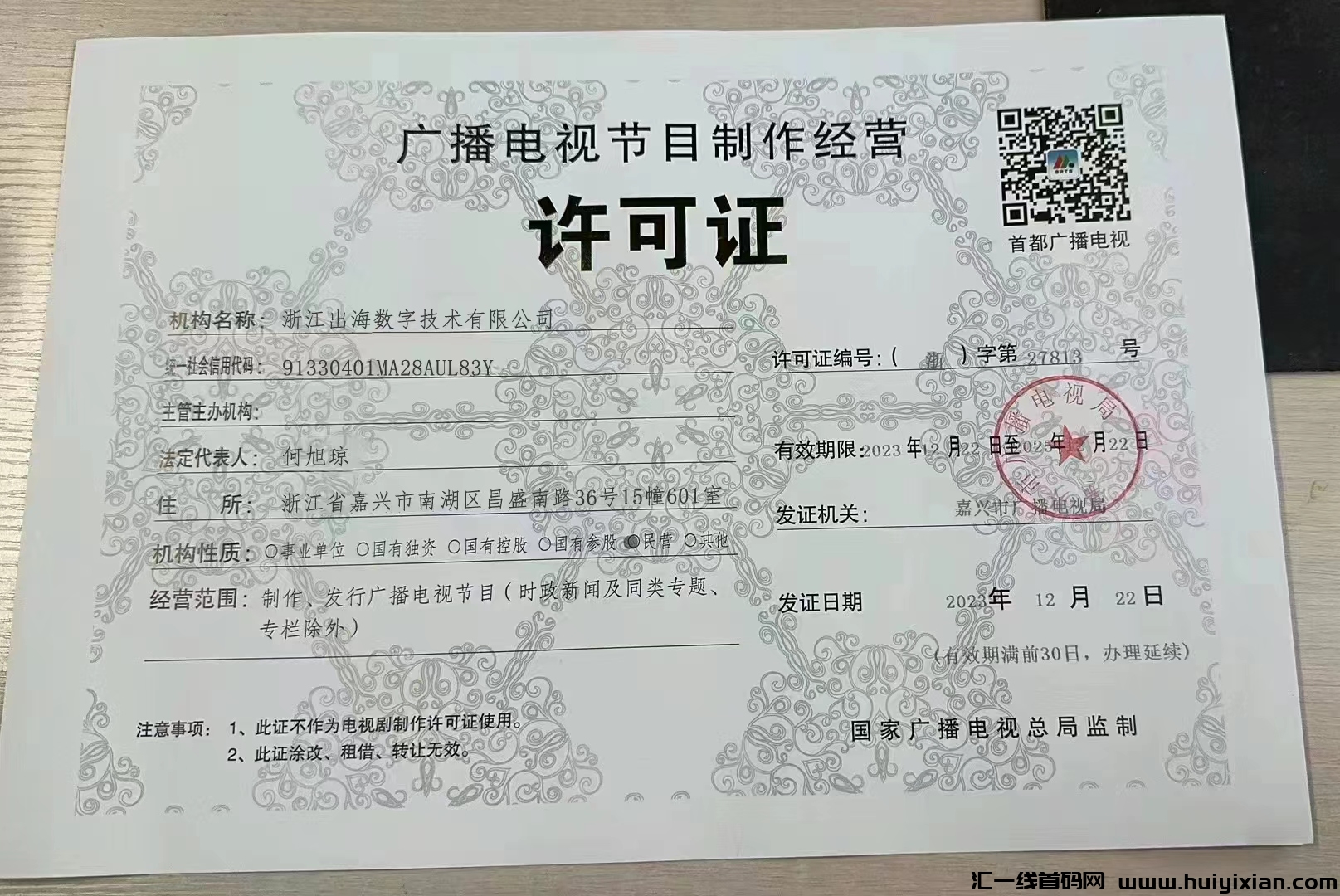 43f41f5ecf20240531205604