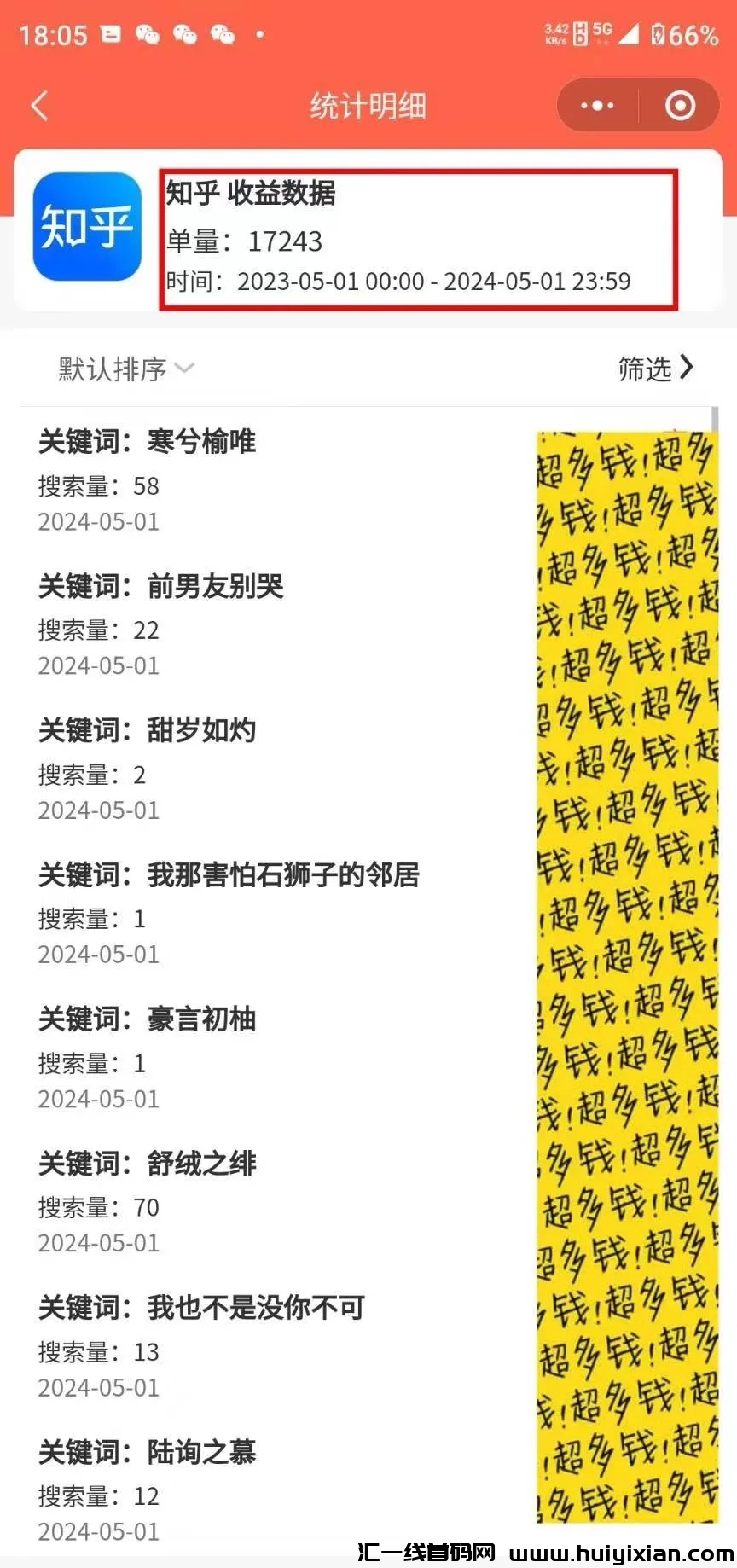 4d45c7a64f20240507200821