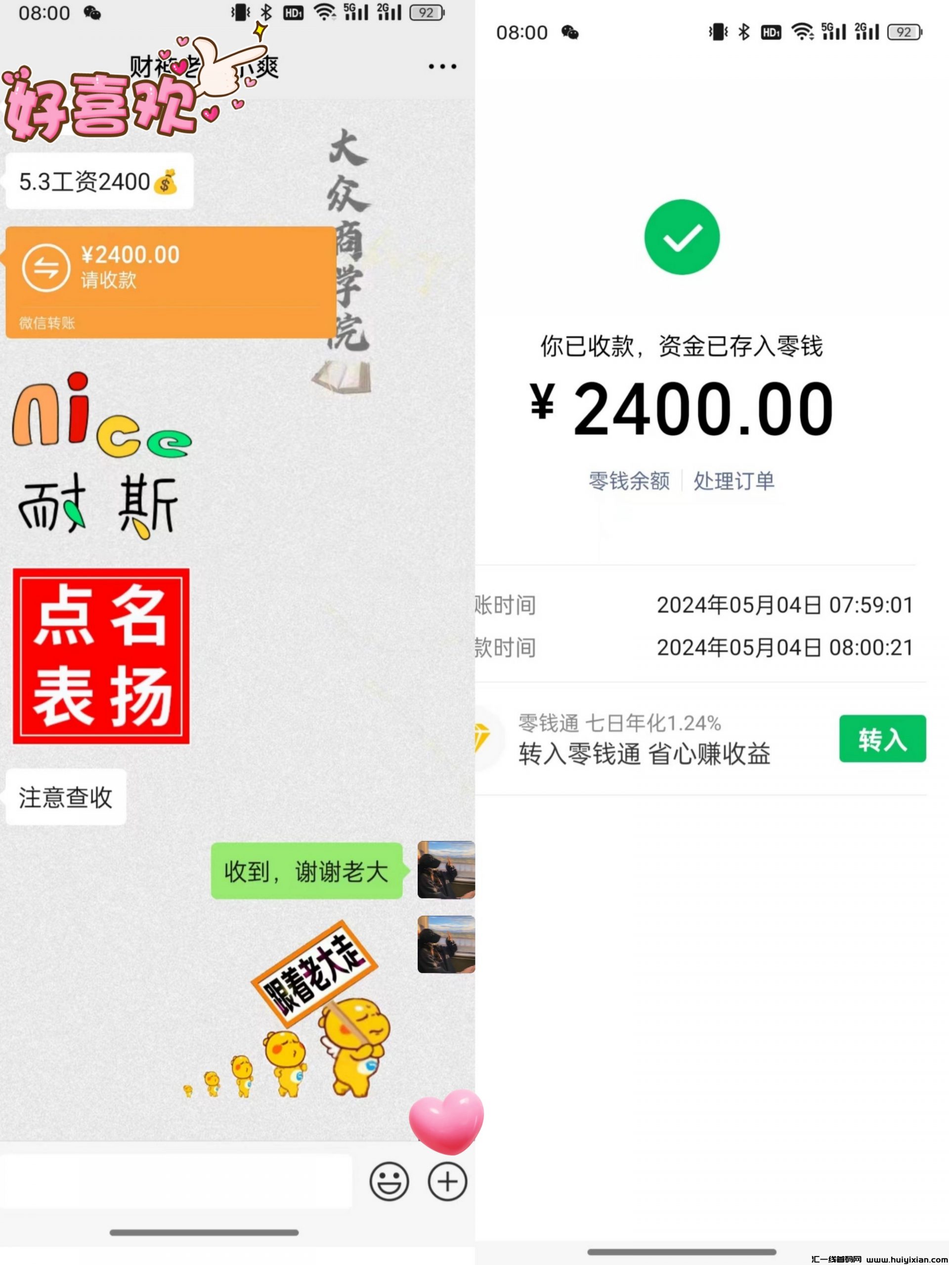 4e614475e720240504201924