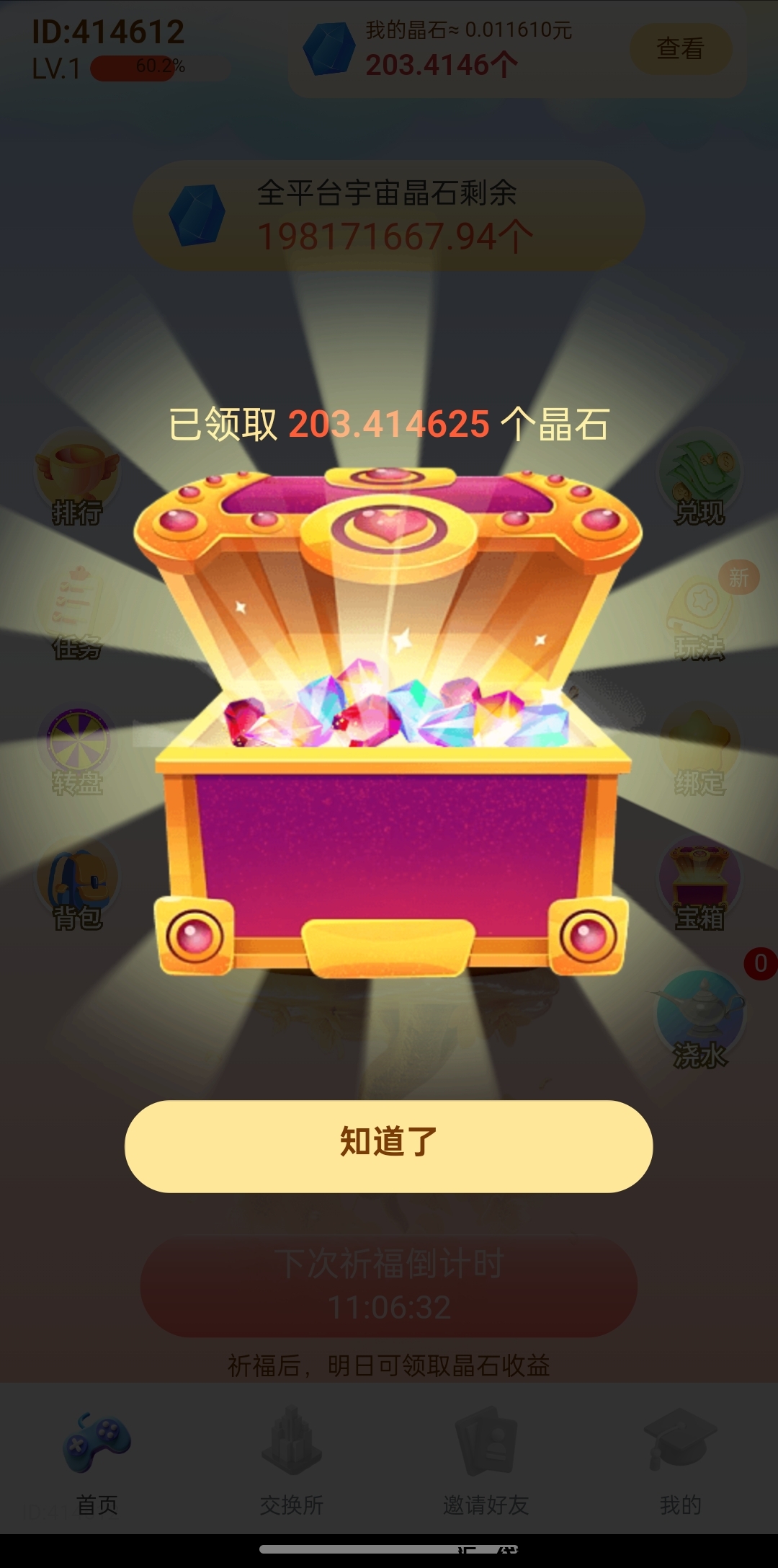 51a55b974620240505172649