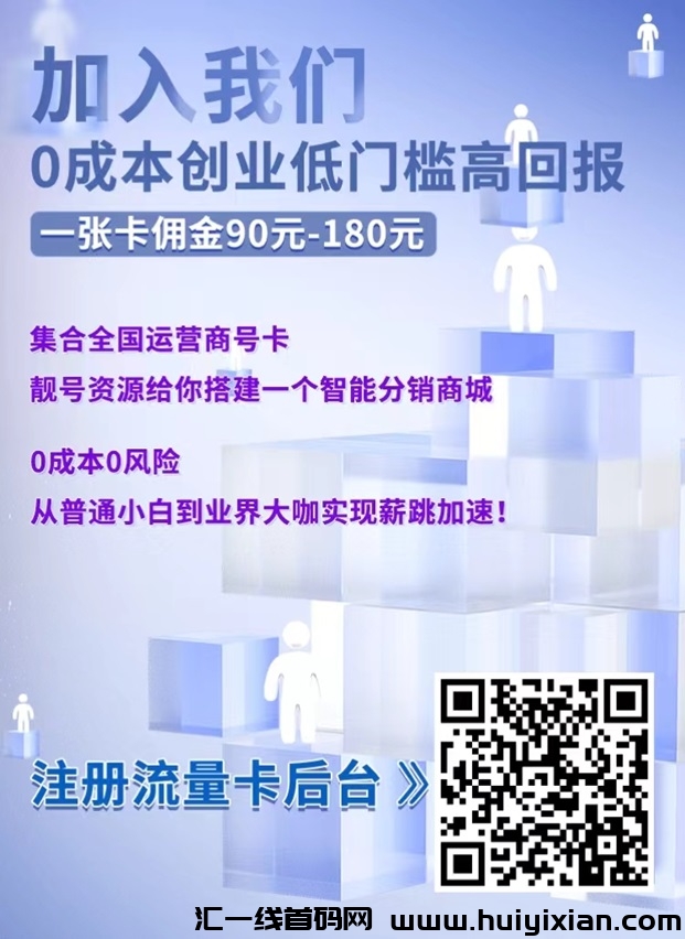 咔世界号咔app管方注测入口-汇一线首码网