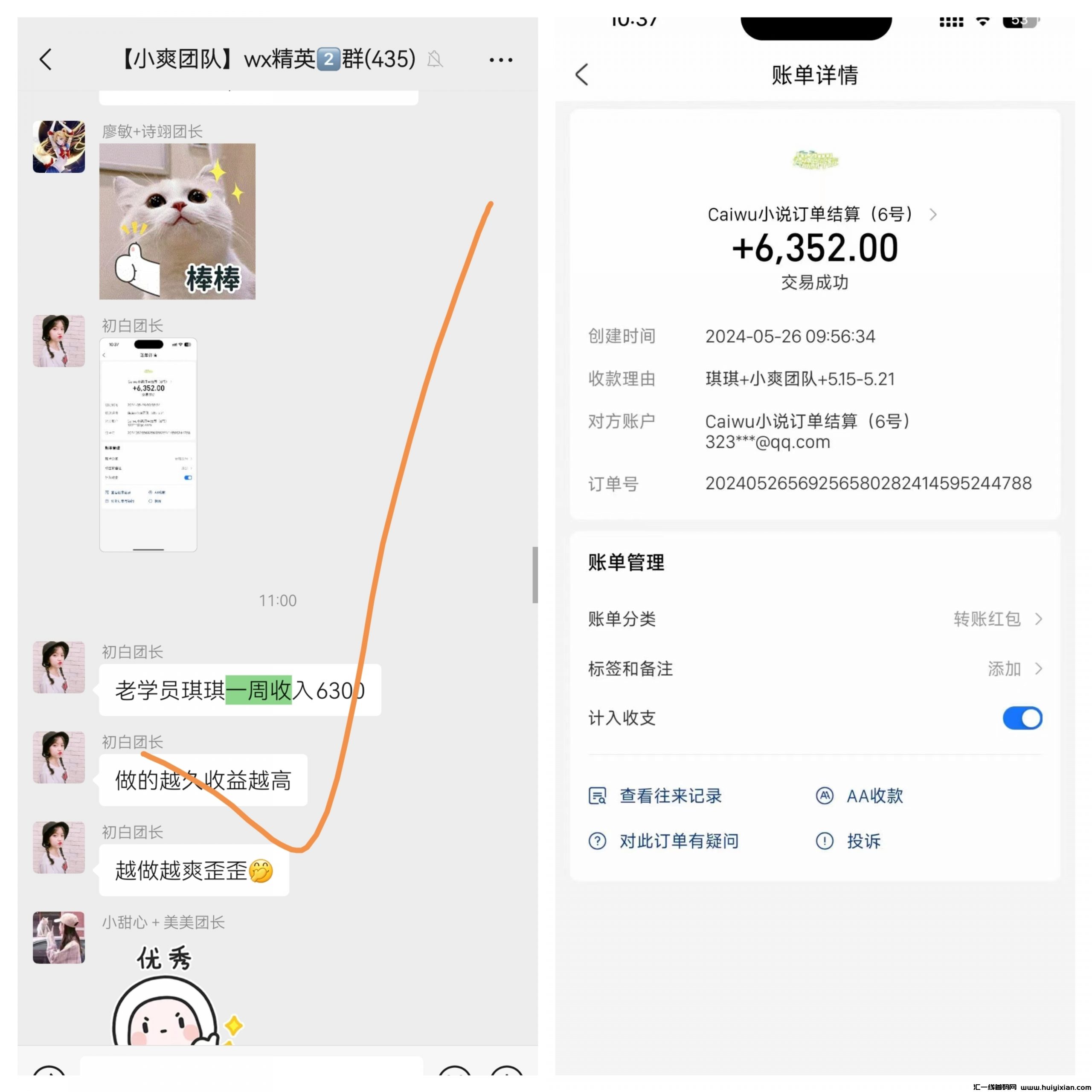 手机副业项目抄小说，只需复智粘贴就可操作合规收益来源，一部手机在家轻松赚零花-汇一线首码网