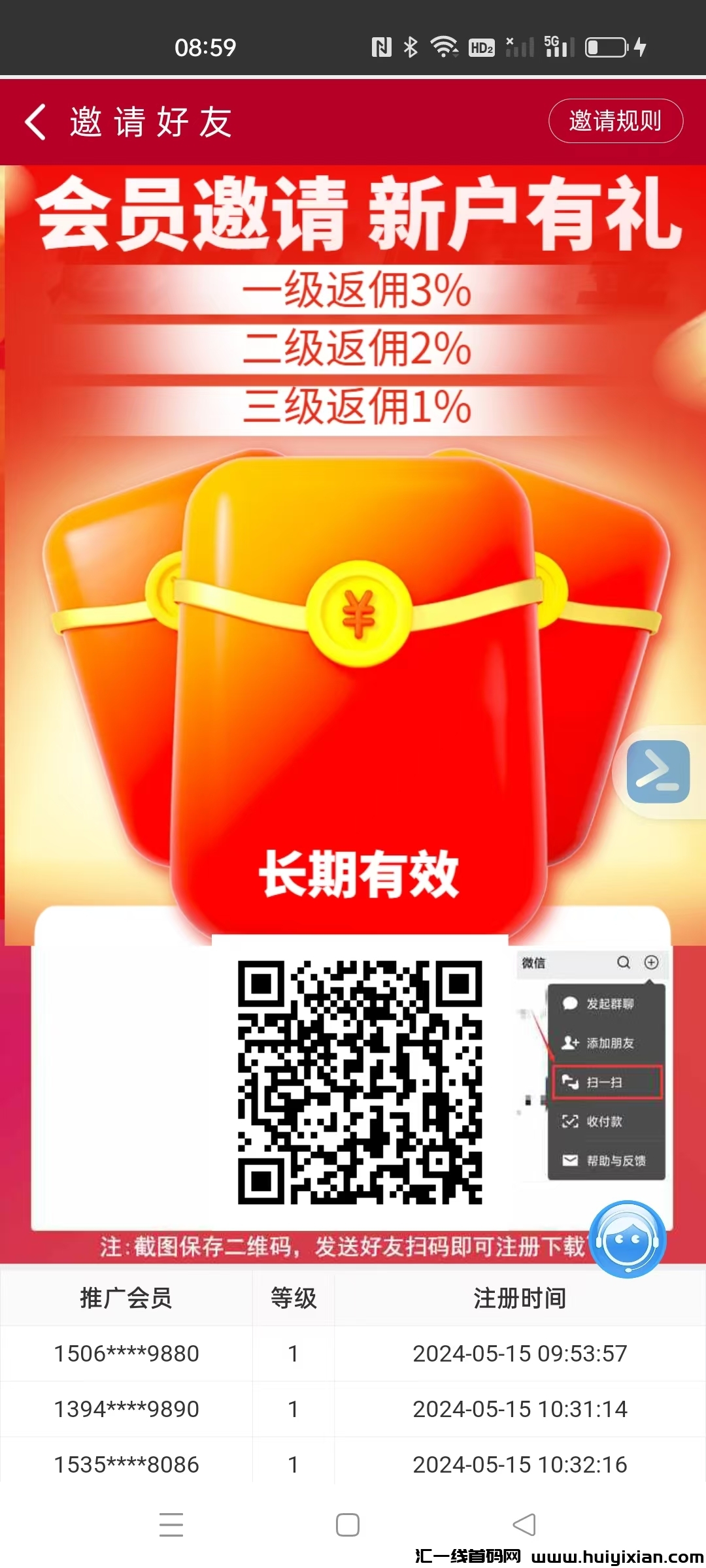 【圆禾】0撸团队上新，15天可撸200！-汇一线首码网