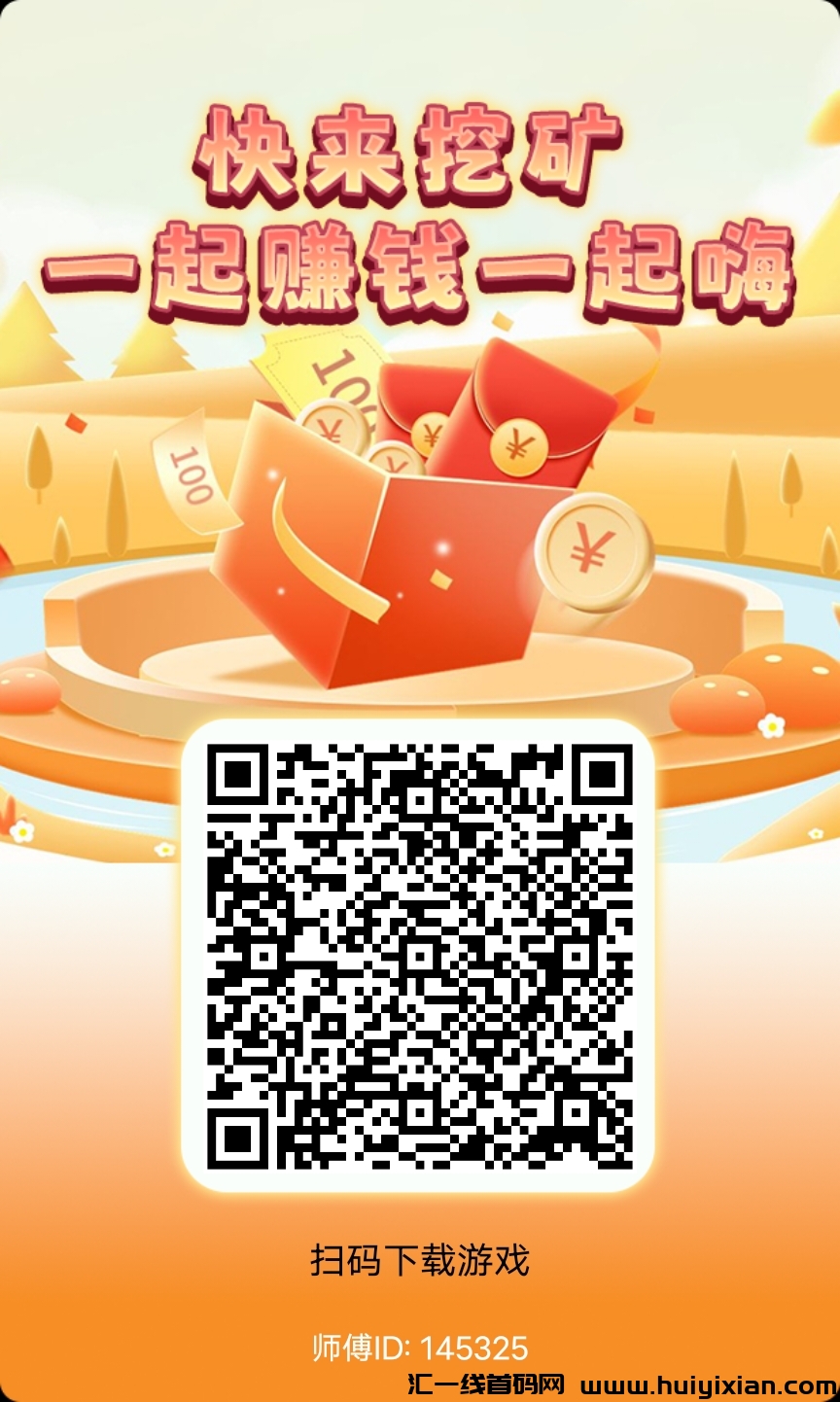 首码小胖淘金，纯零门槛！-汇一线首码网
