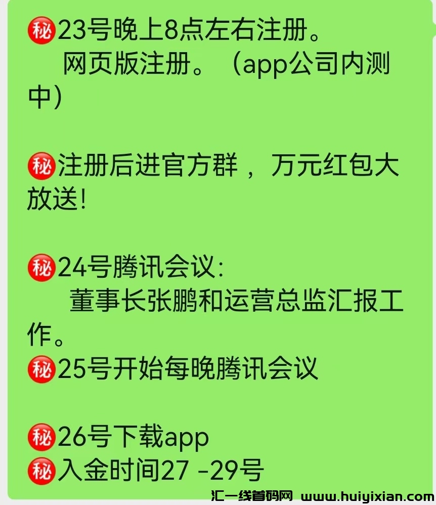 图片[3]-剧有趣短剧APP，上线各大应用商店，对接团队！-汇一线首码网