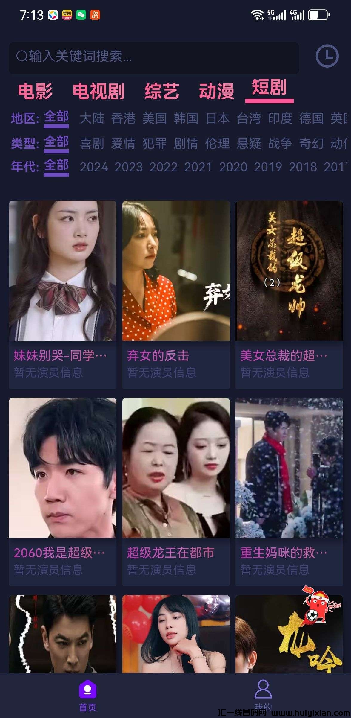 9b805a138820240519223209