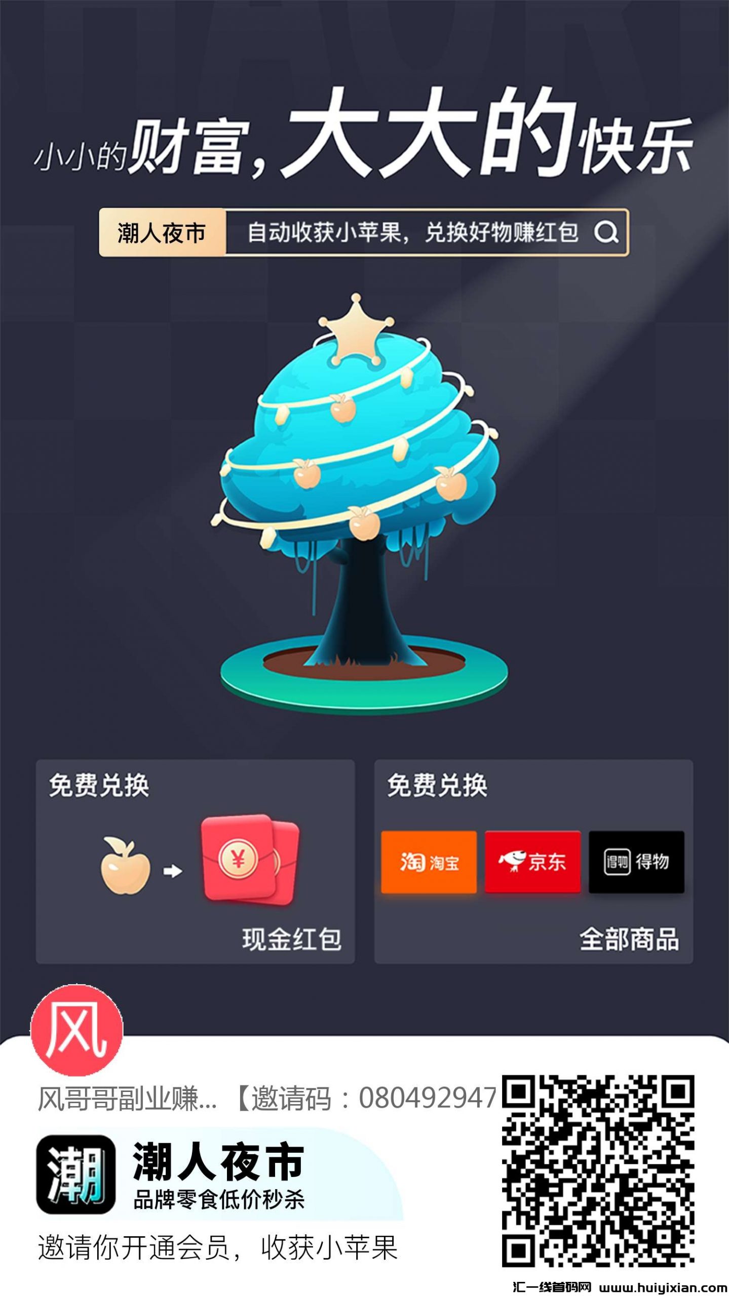 首码揭秘，潮人夜市新玩法火热上线！-汇一线首码网