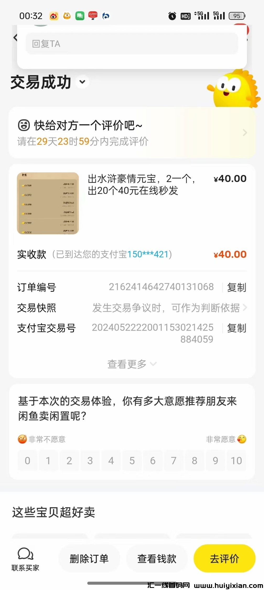 a547961fd420240522213541