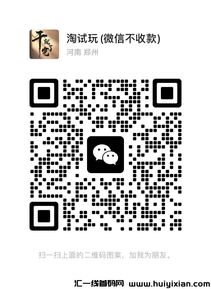 图片[8]-2024火爆褂机项目《淘试玩》：批量操作，零撸也能赚！-汇一线首码网