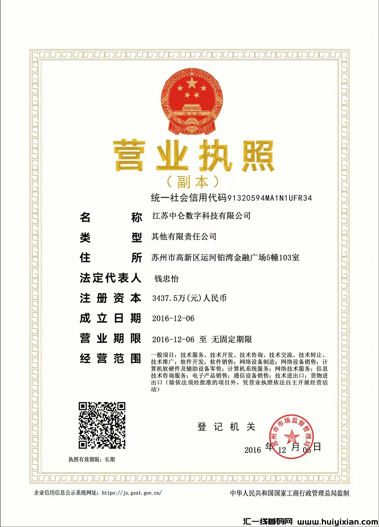 be61a7899f20240530155624