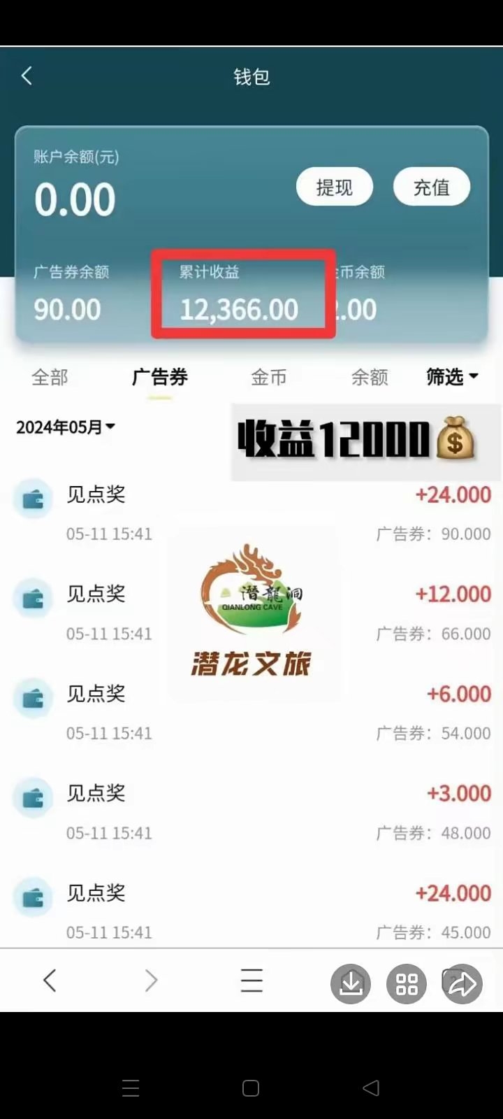 bf4217a23920240517234241