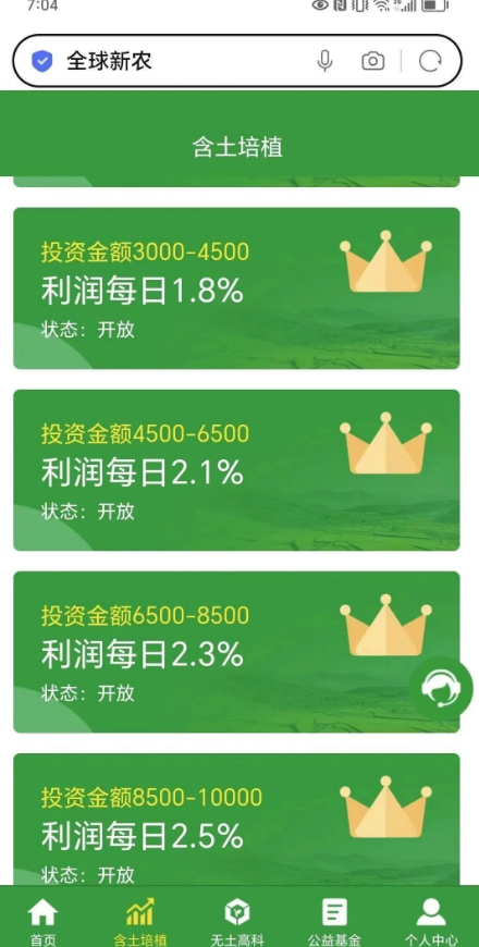 图片[8]-5月2日曝光：**崩盘、跑路及风险预警平/台名単！-汇一线首码网