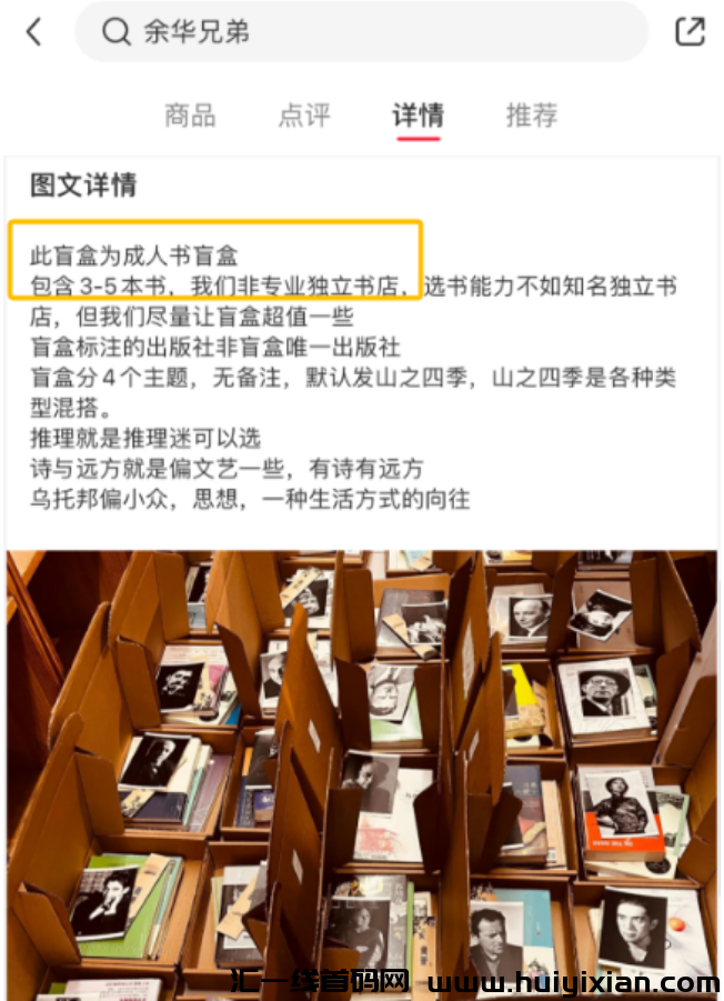 图片[2]-高客単小众赛道，一単￥73，赚钱了250W！-汇一线首码网