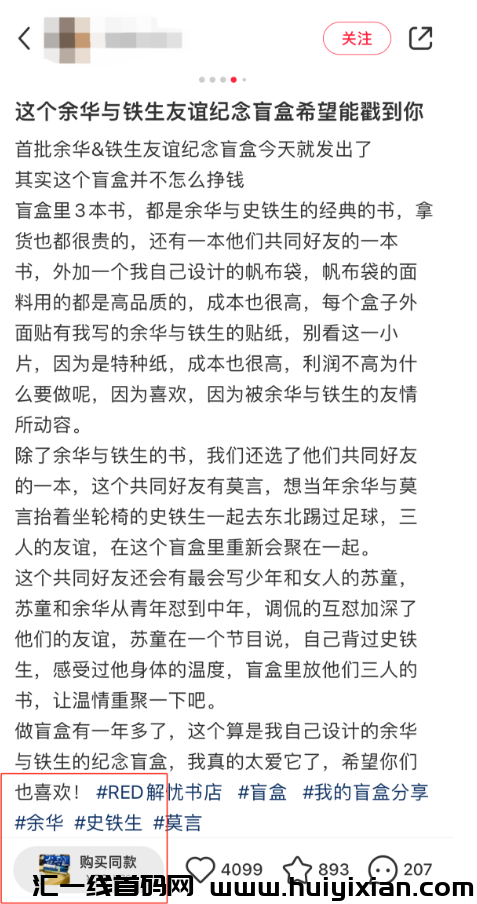 图片[3]-高客単小众赛道，一単￥73，赚钱了250W！-汇一线首码网