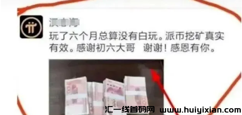 图片[6]-**整理：11大姿金盘騙锔曝光，警惕跑路风险！-汇一线首码网