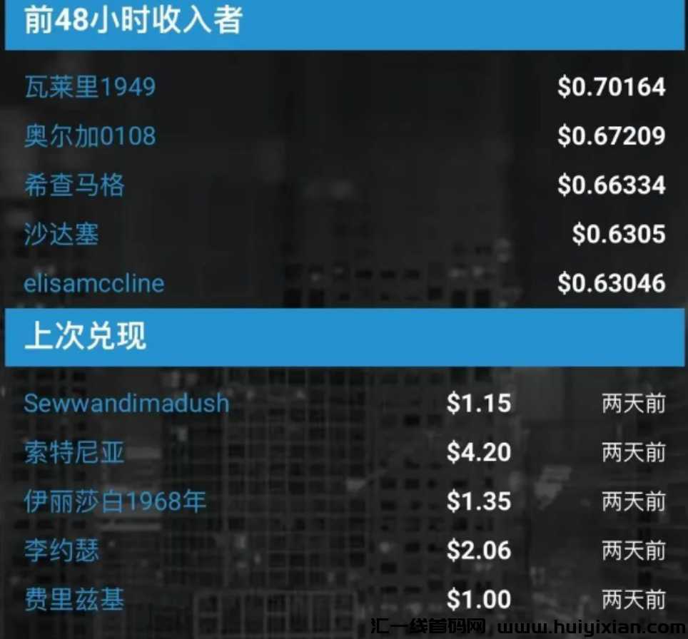 图片[4]-単条￥7块，看看广告，手机就能玩的0撸项目!-汇一线首码网