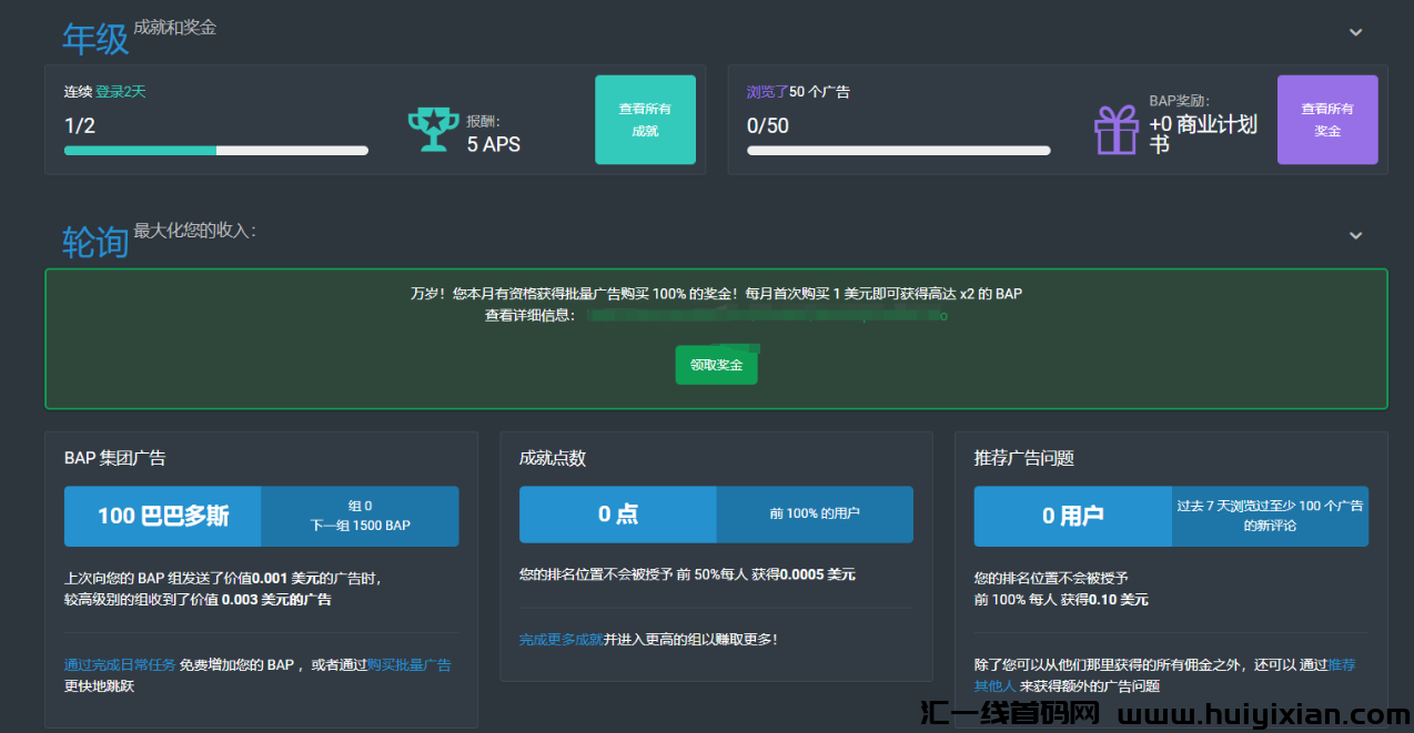 图片[6]-単条￥7块，看看广告，手机就能玩的0撸项目!-汇一线首码网
