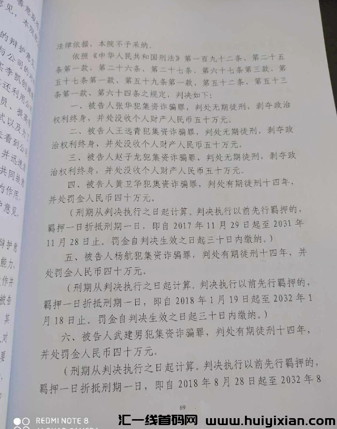 图片[5]-【揭秘】币圈、盘圈资金盘传销骗局大盘点，你中招了吗？-汇一线首码网