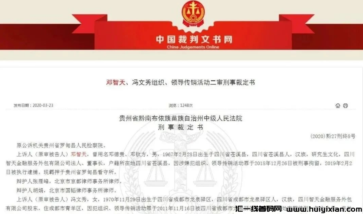 图片[7]-【揭秘】币圈、盘圈资金盘传销骗局大盘点，你中招了吗？-汇一线首码网