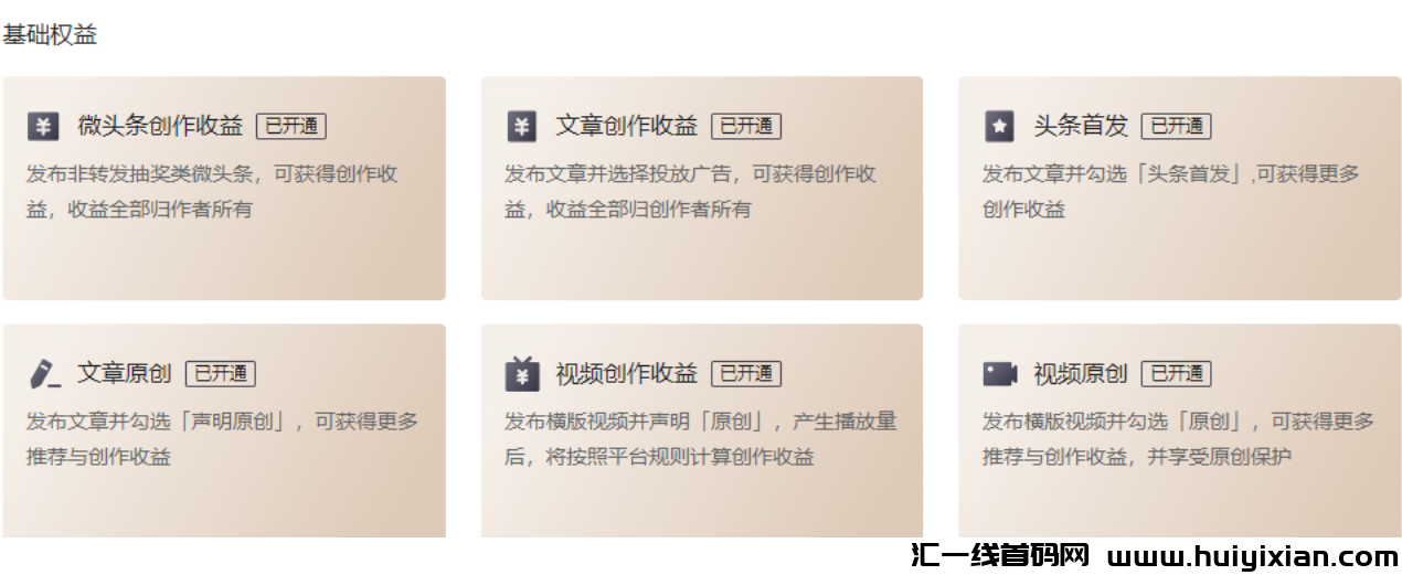 图片[2]-音乐号全自动撸收溢，当天收溢￥1000+！2天就能见收溢！-汇一线首码网