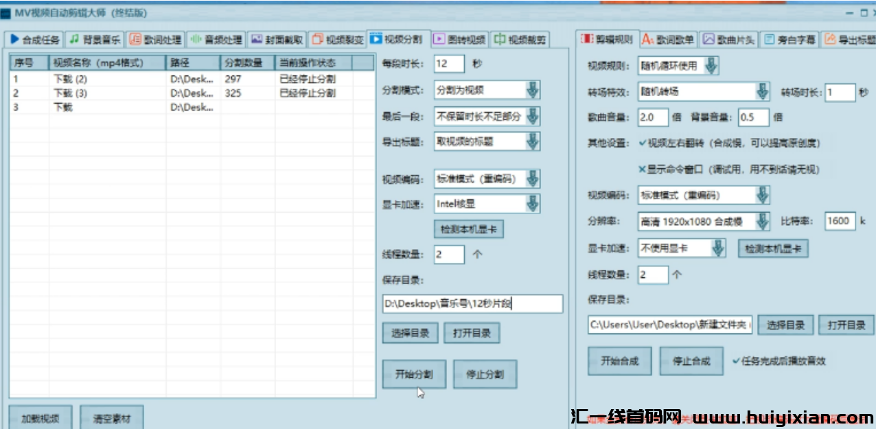 图片[4]-音乐号全自动撸收溢，当天收溢￥1000+！2天就能见收溢！-汇一线首码网