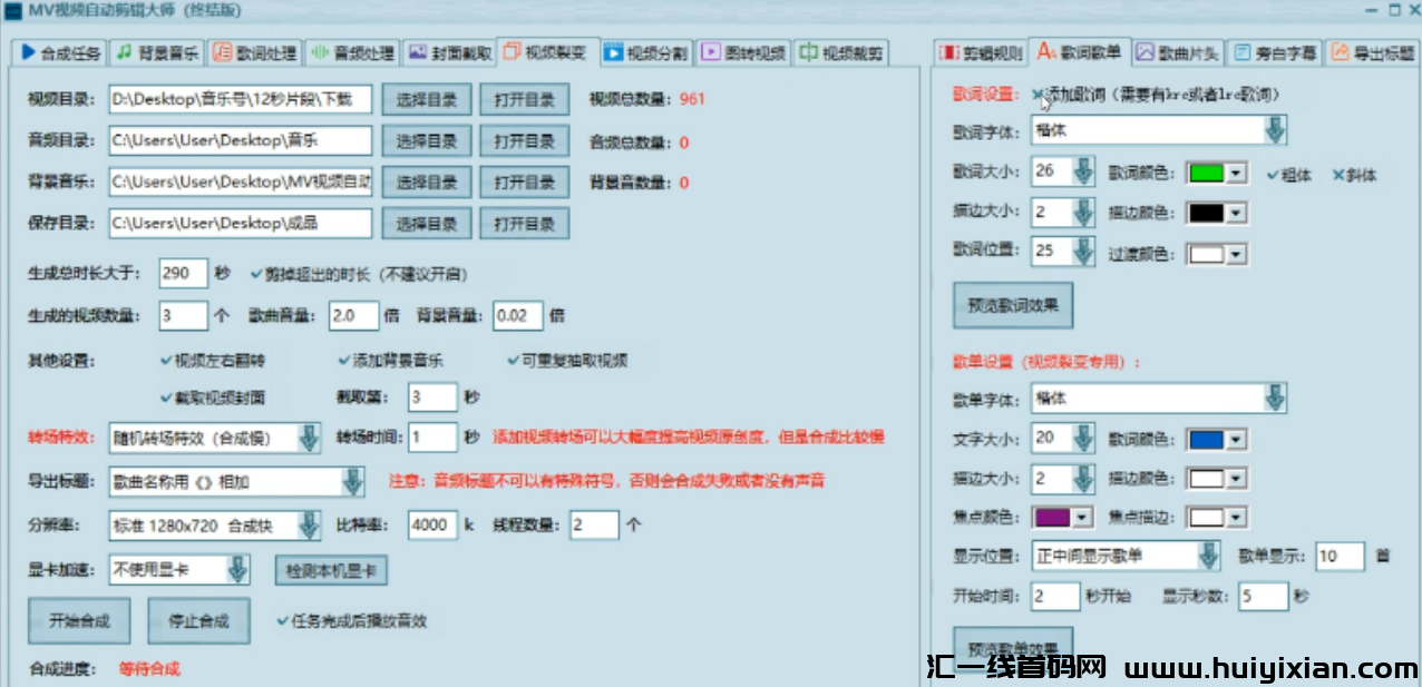 图片[5]-音乐号全自动撸收溢，当天收溢￥1000+！2天就能见收溢！-汇一线首码网