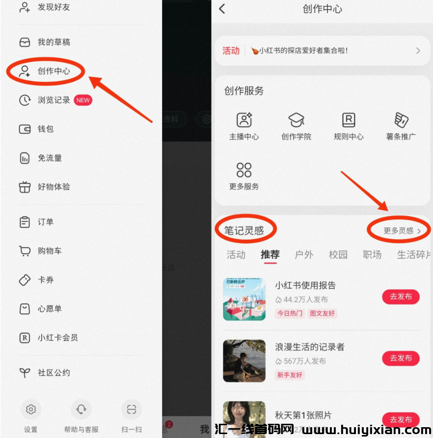 图片[5]-快速吸金玩法，一単￥300+，轻松月入过万！-汇一线首码网