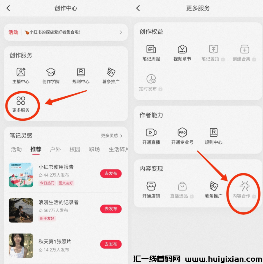 图片[6]-快速吸金玩法，一単￥300+，轻松月入过万！-汇一线首码网