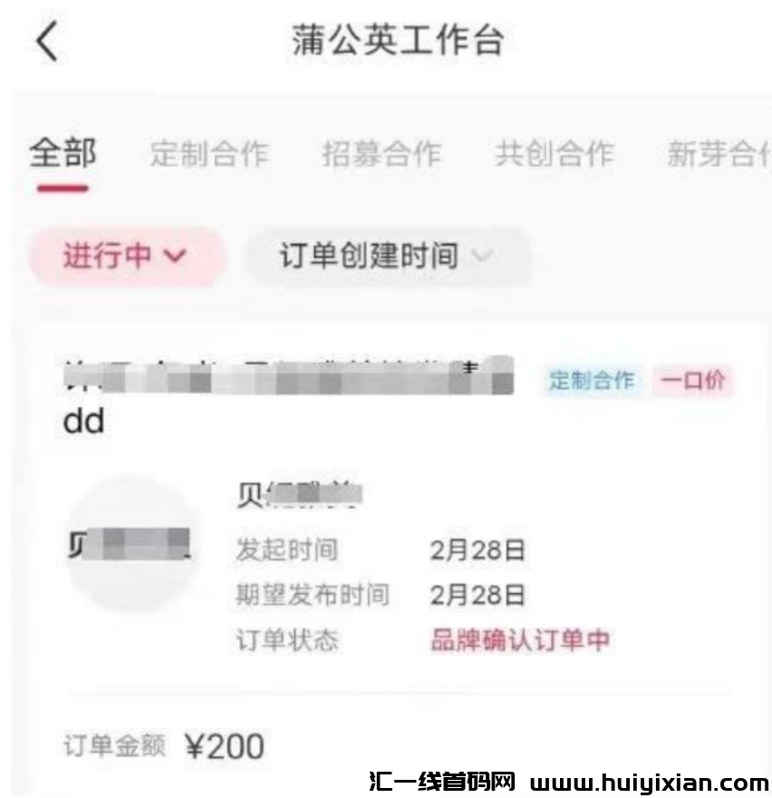 图片[7]-快速吸金玩法，一単￥300+，轻松月入过万！-汇一线首码网