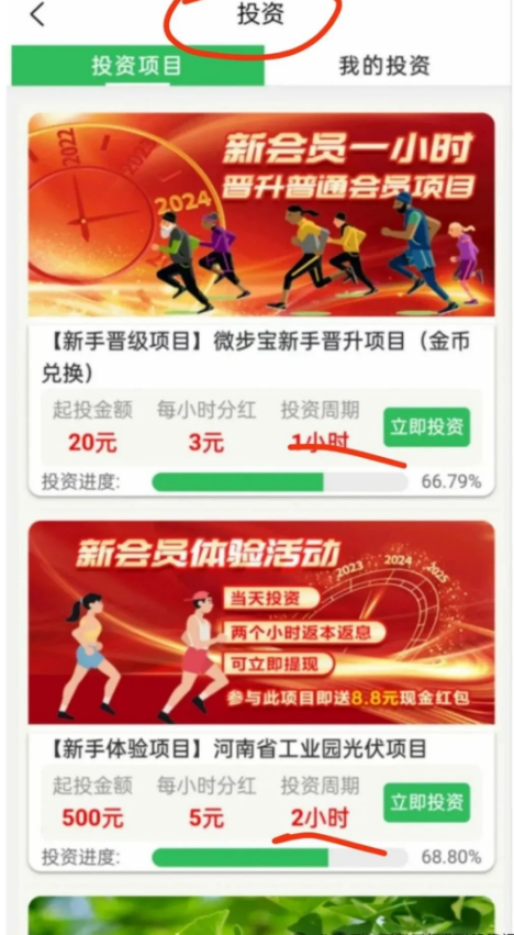 图片[2]-这几十个APP项目都是騙锔，你下载过吗？-汇一线首码网