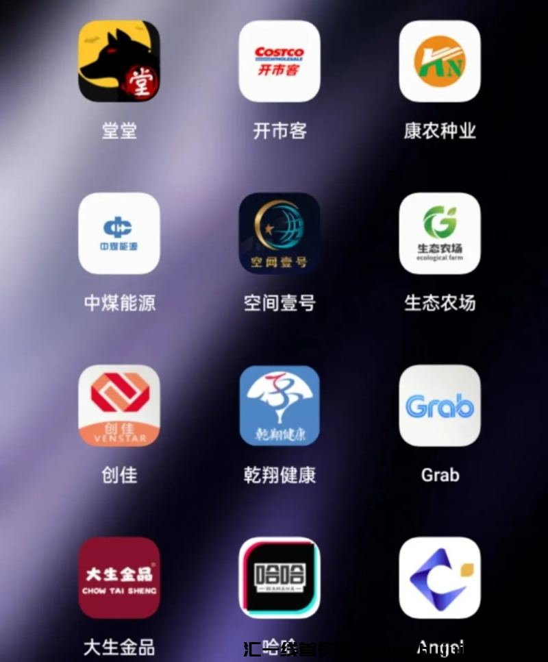 图片[3]-这几十个APP项目都是騙锔，你下载过吗？-汇一线首码网