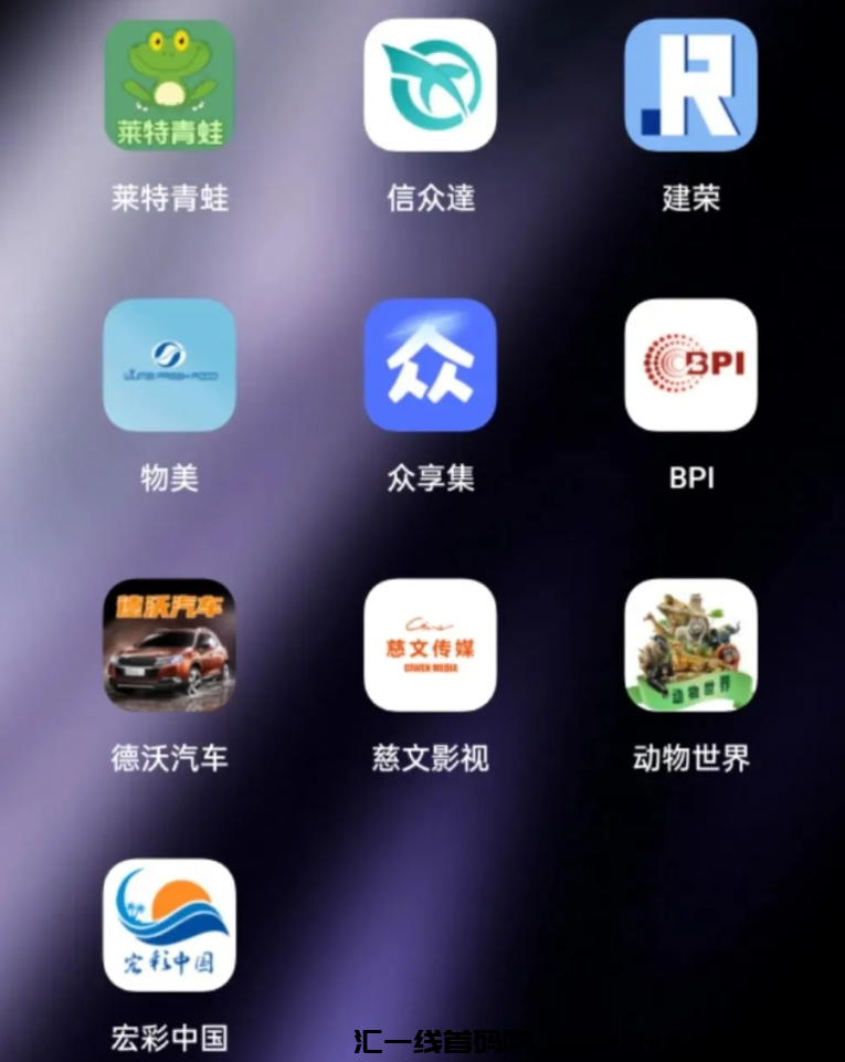 图片[6]-这几十个APP项目都是騙锔，你下载过吗？-汇一线首码网