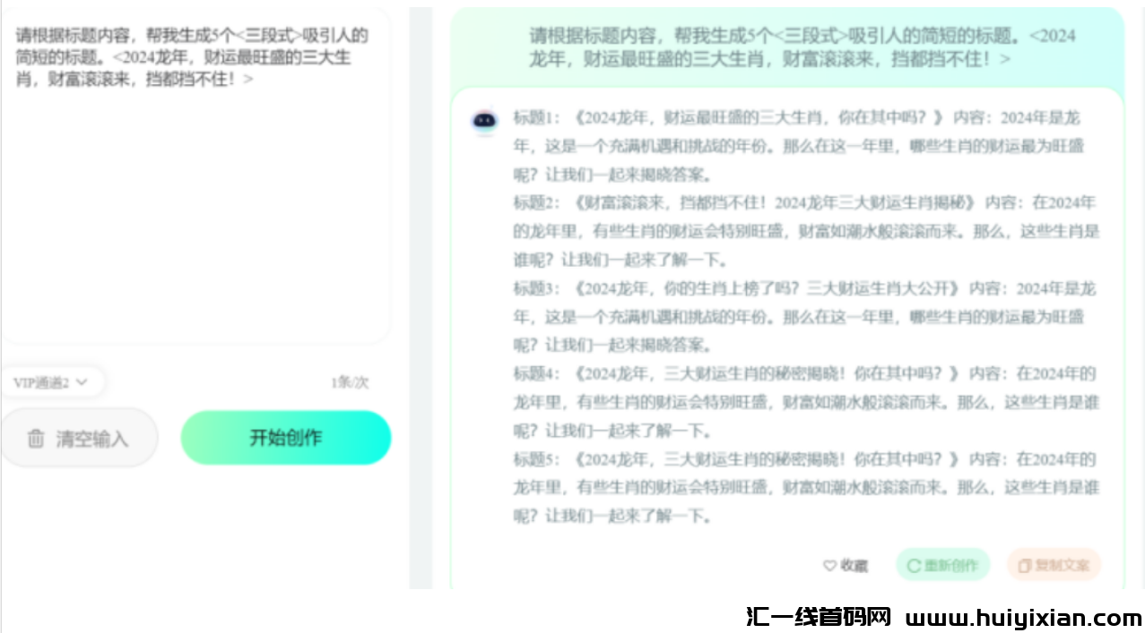 图片[4]-5分钟速成文案，新手也能日赚300+！-汇一线首码网