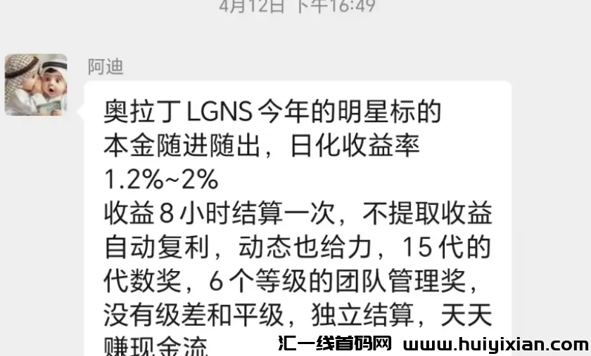 图片[5]-【注意】5月初**整理几十个崩盘跑路和即将要出事的项目！-汇一线首码网